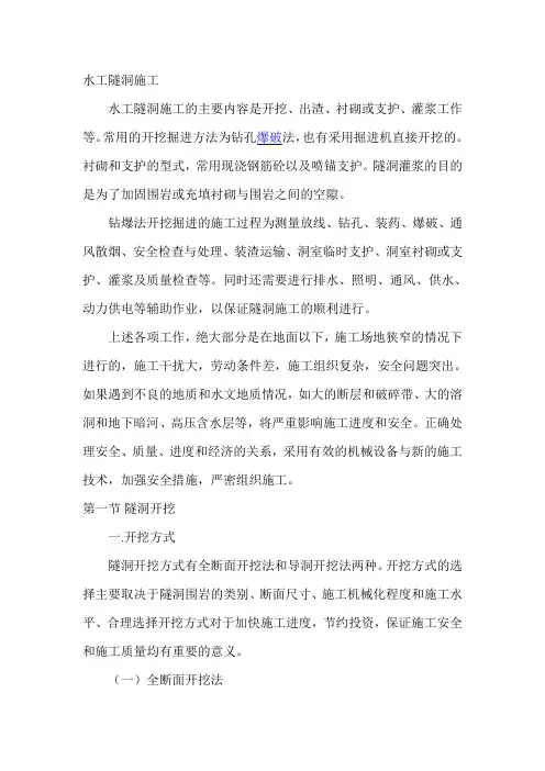 炮孔布置装药量计算