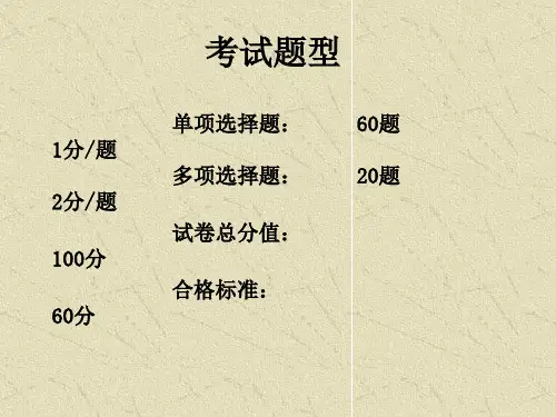 建设工程技术与计量土建考试复习资料
