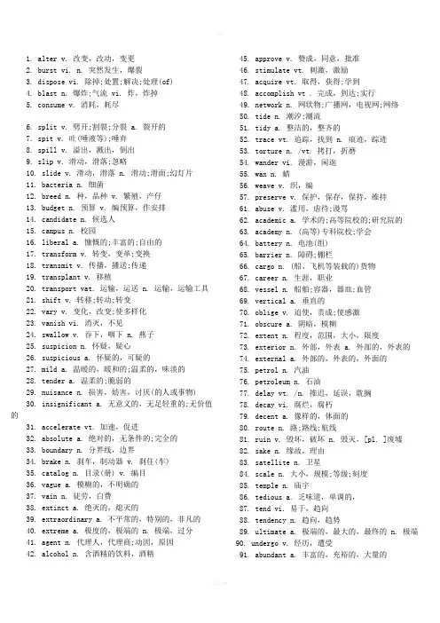 大学英语四级单词表(不含高中)