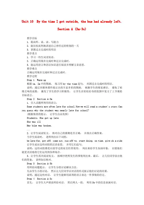 【志鸿优化设计】秋九年级英语全册 Unit 10 By the time I got outsi