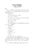 闽南人如何说好普通话