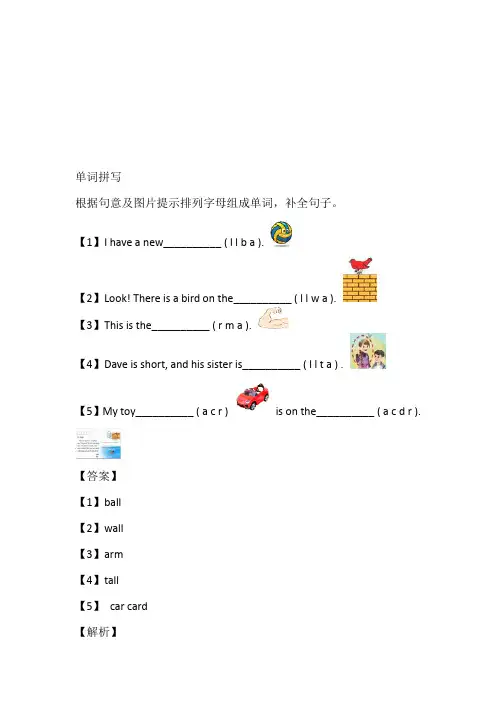 2023年人教PEP版英语四年级下册Unit 3 Weather 单元测免费试卷完整版