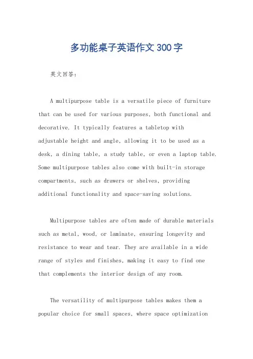 多功能桌子英语作文300字