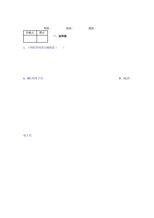2019全国高考(Ⅰ、Ⅱ、Ⅲ、京津沪浙)有机化学选择题深度解析 