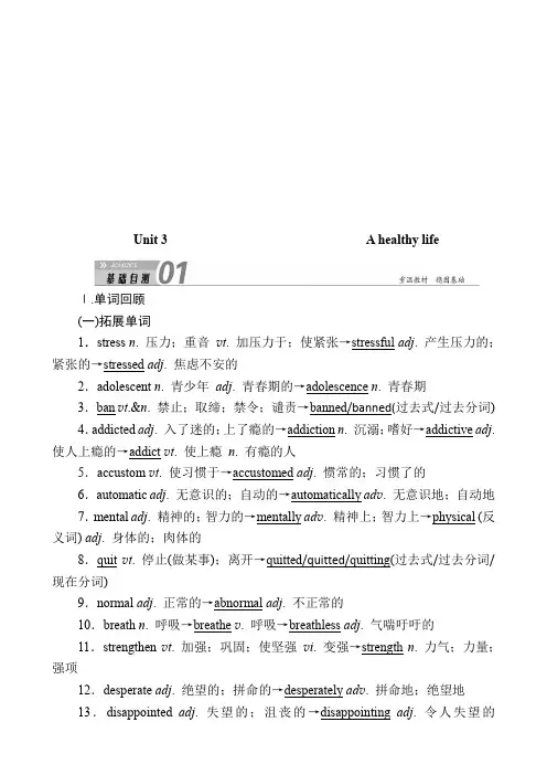 Unit 3 A healthy life