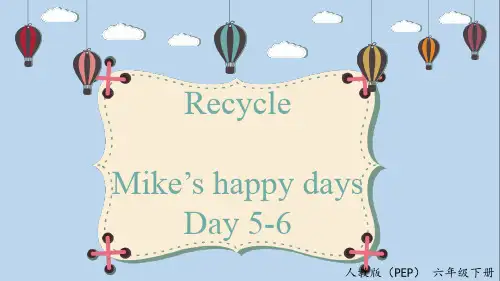 【教学课件】英语PEP版六年级下册《Recycle Day5-6》