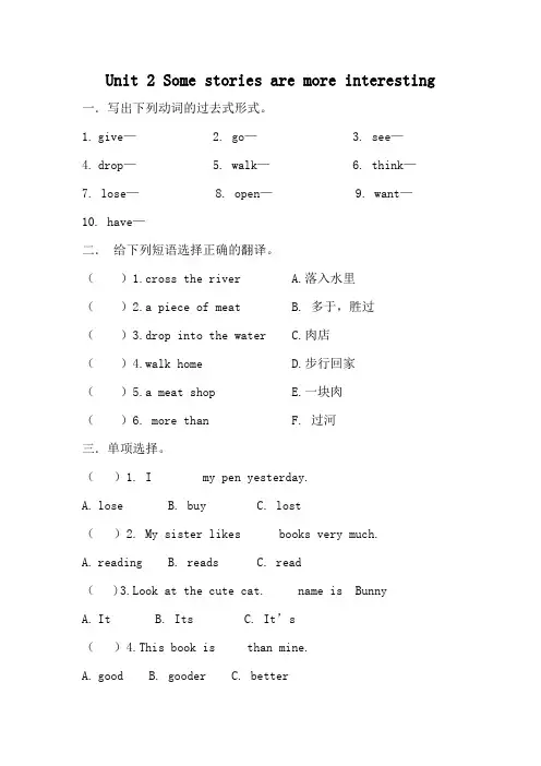 新湘少版英语(三起)六年级下册：Unit 2同步习题(1)