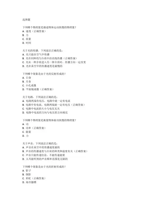 2024年陕西中考物理试题