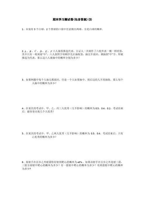 【三套试卷】重庆市小学六年级数学下册期末教材检测卷带答案(4)