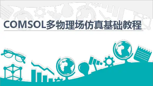 conmsol教程
