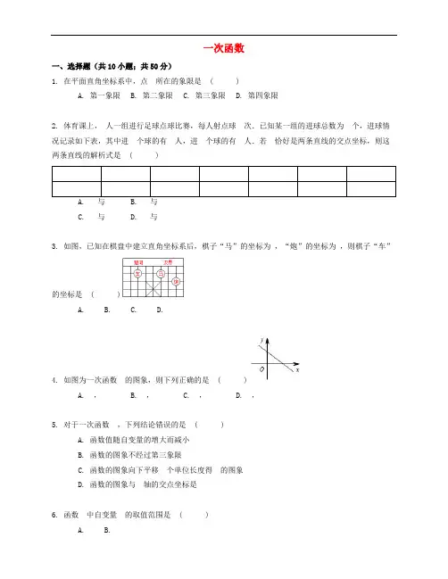 八年级数学下册 第4章 一次函数单元综合测试 (新版)湘