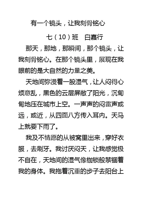 有一个镜头,让我刻骨铭心(1)