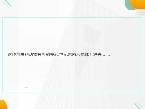 高一地理必修1-全球气候变化
