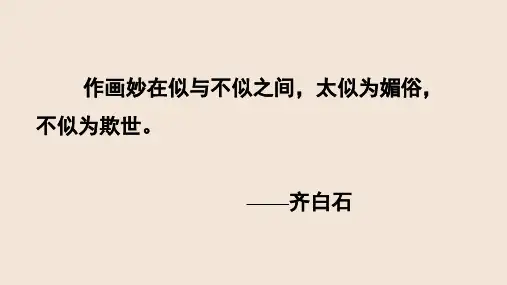 《飞天》名师课件