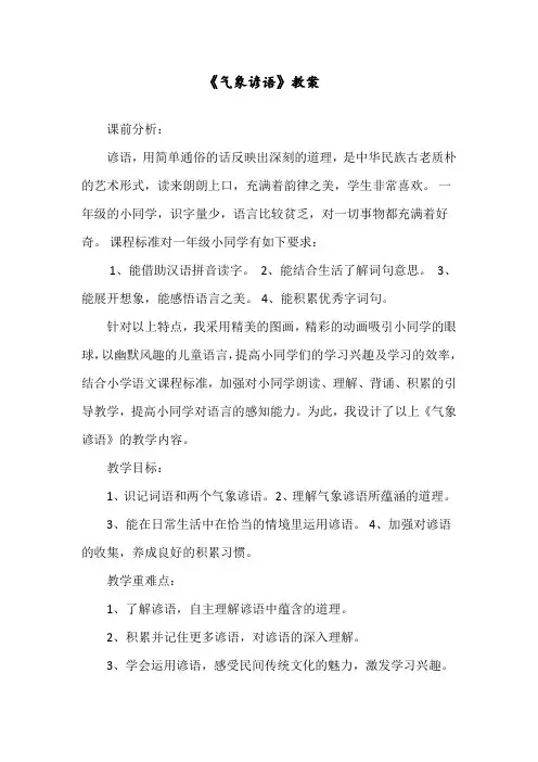 部编版二年级语文下册《语文园地六：展示台+日积》名师教案【市一等奖】