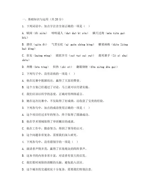 学而思中考试卷语文