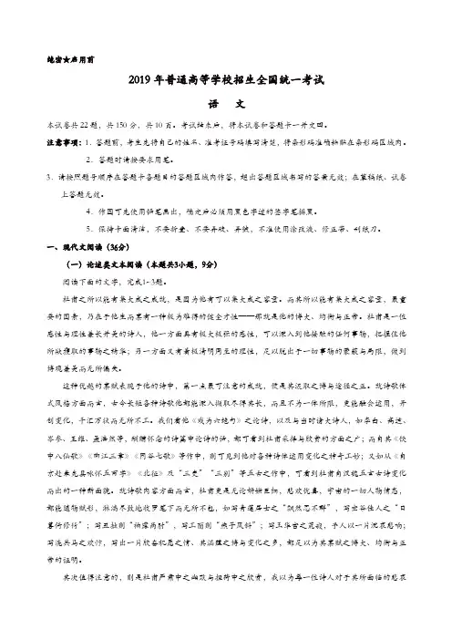 【精品】【全国Ⅱ卷】2019年普通高等学校全国统一考试语文试卷(Word版,含答案)