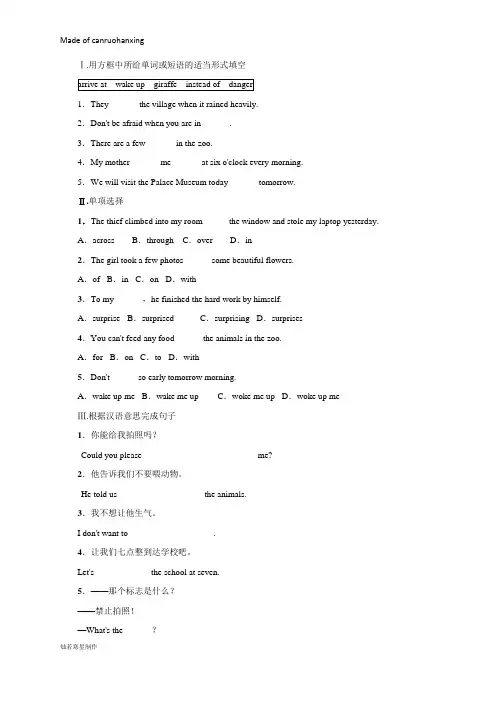 冀教版八年级英语下册同步练习：unit3animalsareourfriends—lesson15