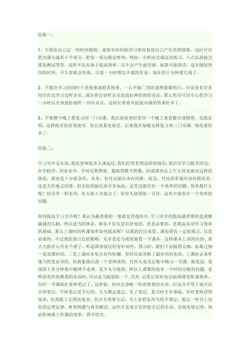 怎样学习才能快速提高成绩