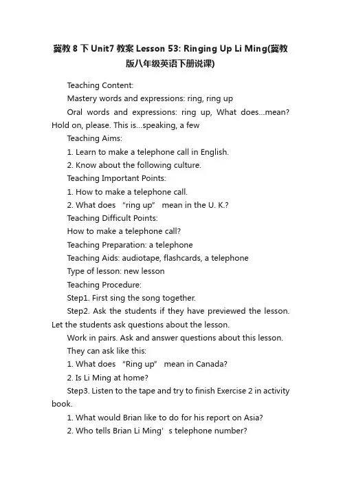 冀教8下Unit7教案Lesson53：RingingUpLiMing（冀教版八年级英语下册说课）