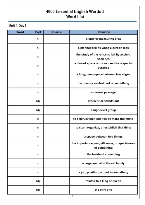 4000 Essential English Words3  默写纸