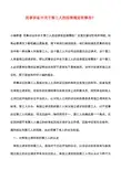 【推荐】民事诉讼中关于第三人的法律规定有哪些？