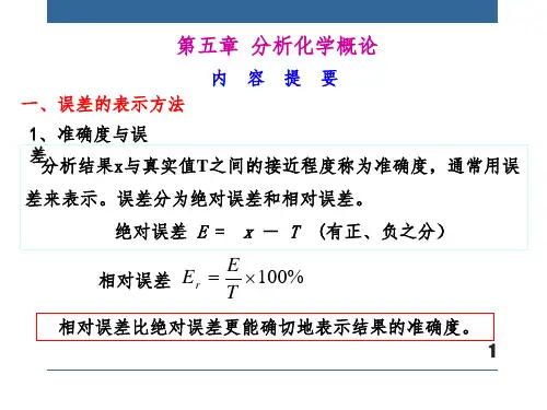 滴定管的读数误差为±1mL