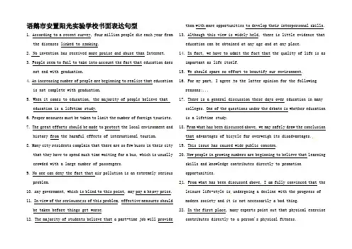 高考英语复习 书面表达句型高三全册英语试题