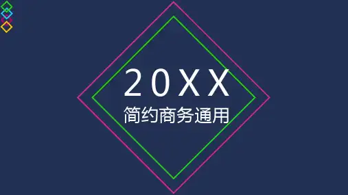 月季度工作总结报告PPT模板 (45)