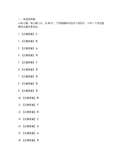 2014年四川大学考研计算机专业(基础综合)真题试卷答案 