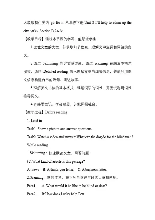 I’ll+help+to+clean+up+the+city+parks.+Section+B 