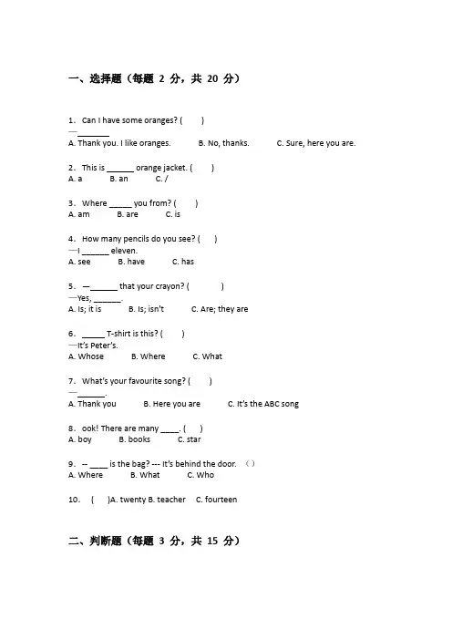 2023-2024学年外研版三年级下学期英语期中考试试卷附答案(能力提升)