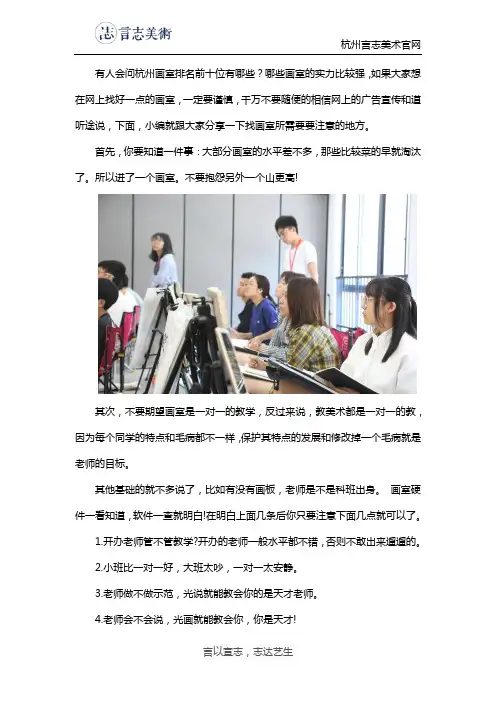 选杭州美术高考培训的几个小技巧