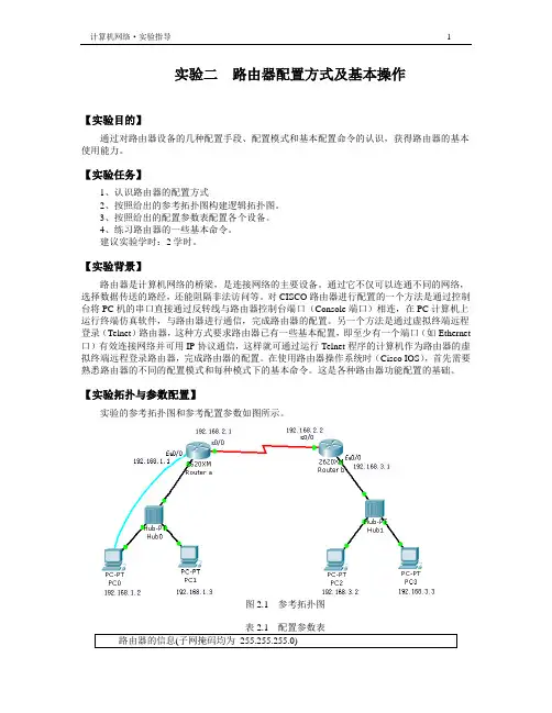 实验指导书-2-7(1)