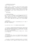 支付清算系统业务连续性管理机制研究