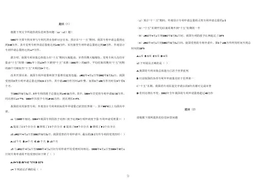 资料分析30题(含答案)