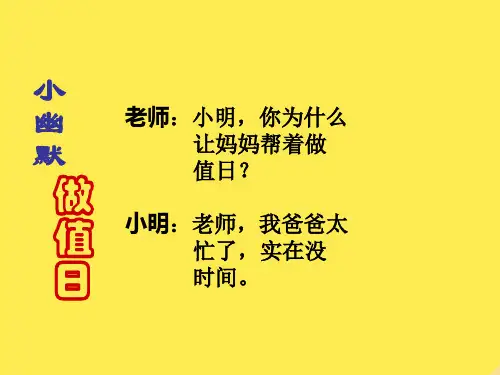 七年级思想品德上册第八课《走自立自强之路》第一框课件鲁教版