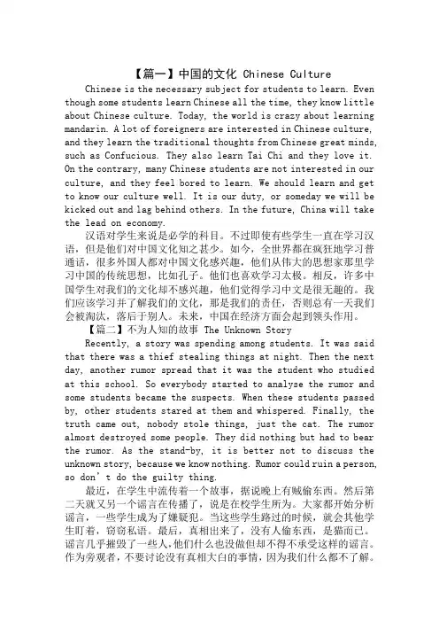 初中英语作文：中国的文化 Chinese Culture