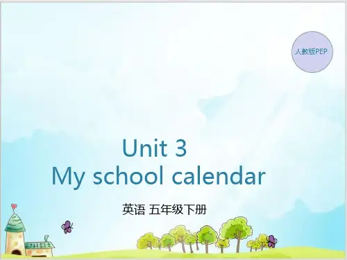 Unit 3My school calendar英语 五年级下册人教版PEPPPT-完美版
