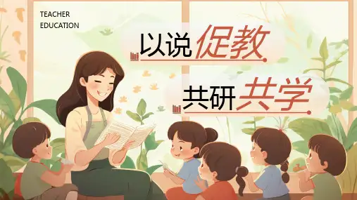 研学旅行PPT模板