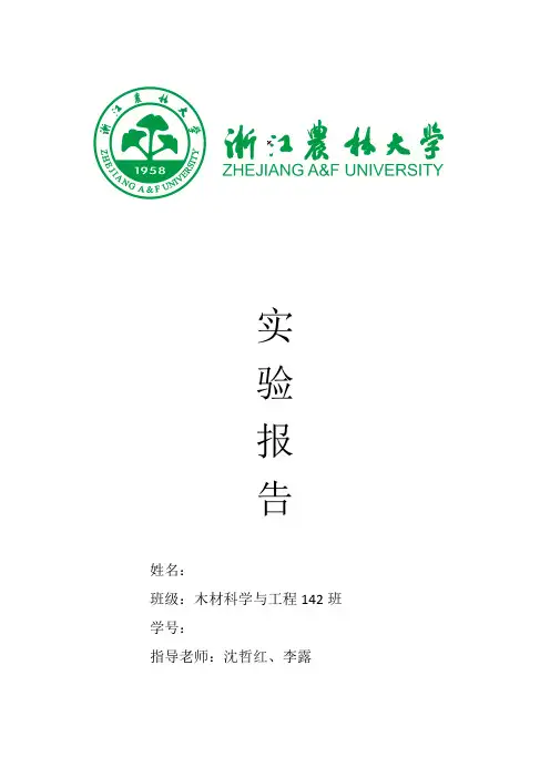 三聚氰胺贴面纤维板及性能测试报告