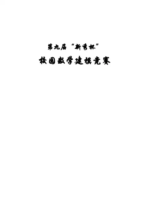 排队问题-数学建模