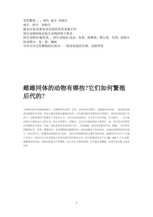 有性繁殖