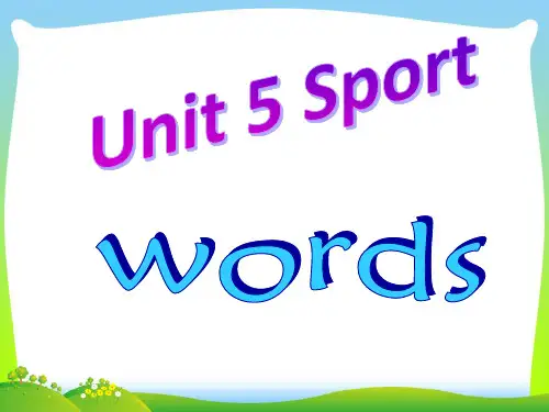 新牛津深圳版九年级英语下学期Unit 5 Sports教学课件 words