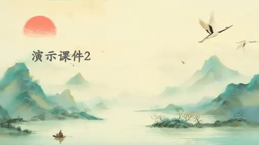 (上下、前后、左右、位置)演示课件2