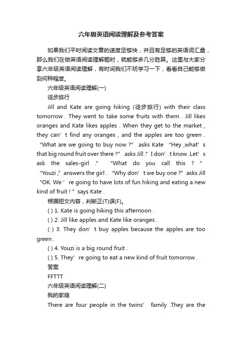 六年级英语阅读理解及参考答案