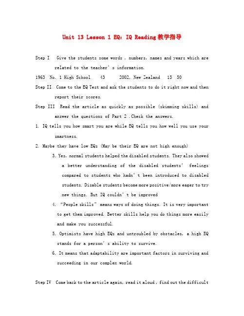 高中英语Unit 13 Lesson 1 EQ：IQ Reading(Teaching Plan)教案 北师大版 必修5