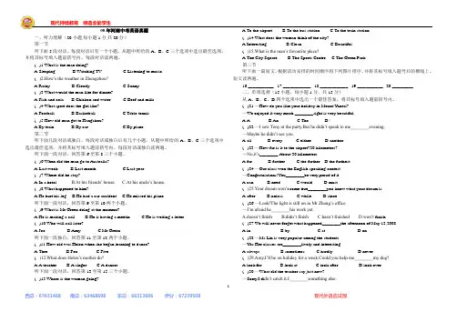 08年河南中考英语真题及答案