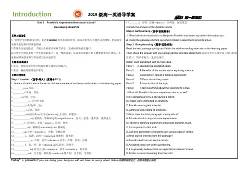 新外研版必修三unit3 Developing ideas
