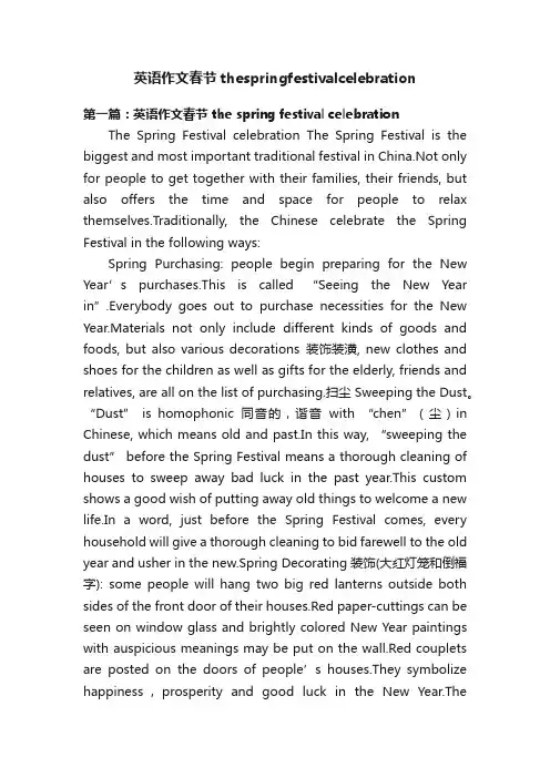 英语作文春节thespringfestivalcelebration